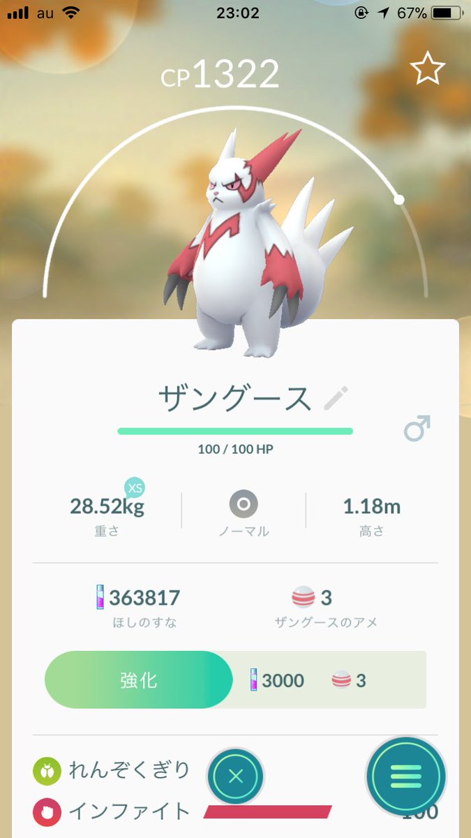 pfm_sc's tweet photo. ザングースGET！！運営からなんのイベントの報告もないけどこれはバグなんかな？
めっちゃ走って捕まえに行きました笑
#ポケモンGO https://t.co/P57xAtjL09
