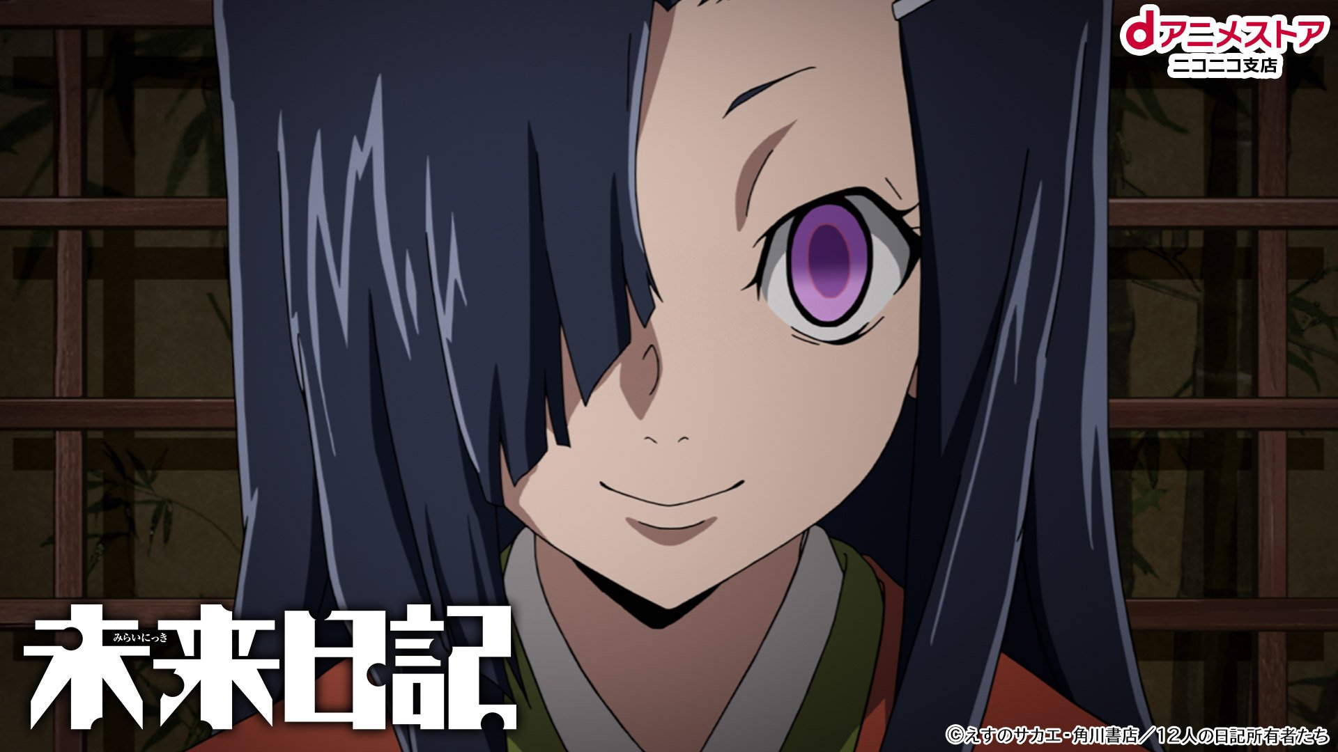 Nアニメ ニコニコアニメ公式 配信情報や も 本日01 07 日 時 Dアニメストアニコニコ支店 では 未来日記 第1話 第4話 ちょい見生放送をお送りします 刺せないよ そういう 未来 だもの 未来予知能力者12人によるサバイバルゲーム Nアニメ ニコニコアニメ公式 配信情報や も 本日01 07 日 時 Dアニメストアニコニコ支店 では 未来日記 第1話 第4話 ちょい見生放送をお送りします 刺せないよ そういう 未来 だもの 未来予知能力者12人によるサバイバルゲーム