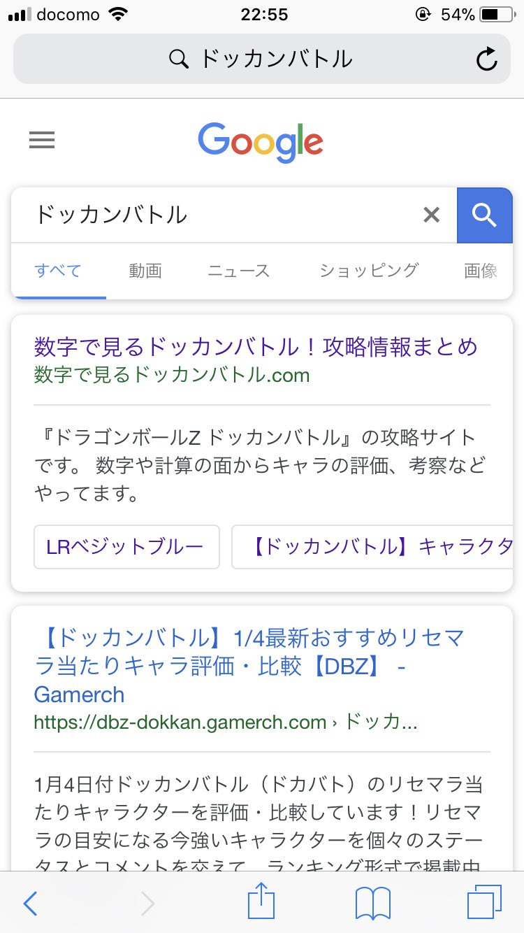 数字で見るドッカンバトル管理人 ドッカンバトルくらい大規模セールスアプリのサイトって普通gamyやら何やらの大手メディアの攻略wikiが席巻するはずなのに 最初期の頃 このクソゲー将来性ねえな って全メディアが見捨てて更新サボったせいでプイプイ竜の