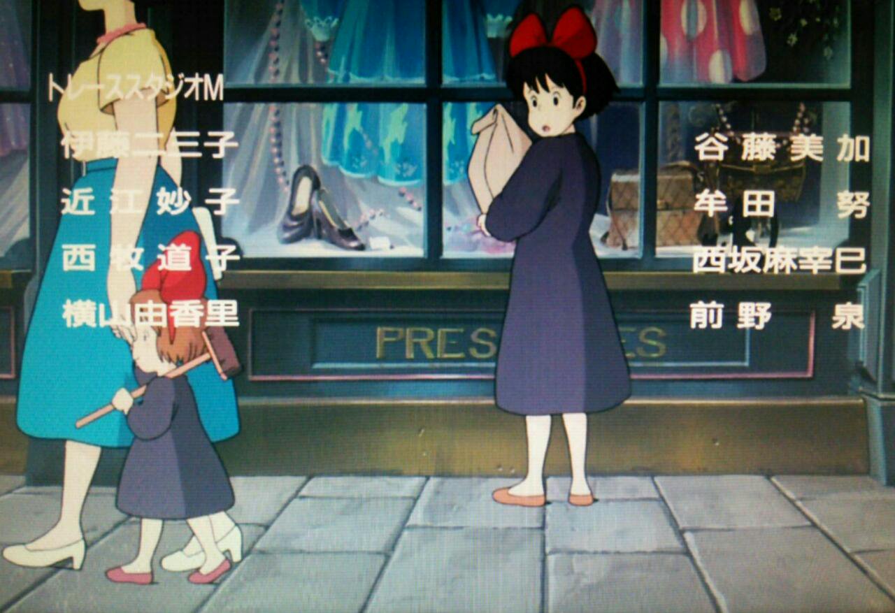 緑 En Twitter 魔女の宅急便 物語の序盤では自分の服装に嘆いてたキキ エンディングにて 服屋の前でキキの格好した幼女が通りすぎる この親子が通りすぎるシーンが好き 魔女の宅急便