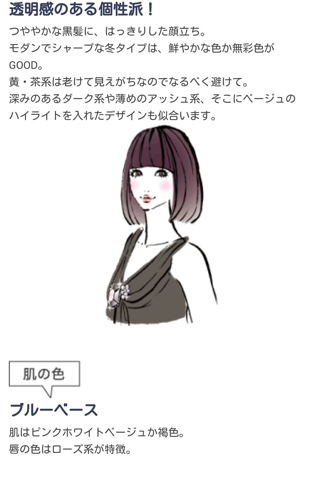 Remina パーソナルカラー診断やったらウィンタータイプだった Hideちゃんの髪色にしてみたいと思ってたけど ピンクなんて似合わなかったらカツラみたいに浮くだろうなぁ って思ってたから パーソナルカラーで似合うなら安心して染められる