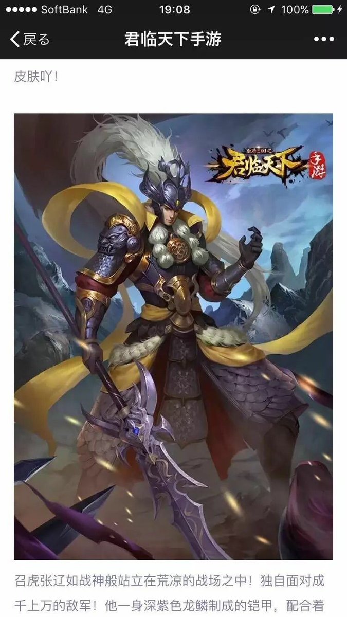 桃園 Hlnt 三国天武 これはっ 張遼の装飾らしいよ かっこよすぎだろーがー 三国天武 武将装飾 張遼 桃園 Hlnt 三国天武 これはっ 張遼の装飾らしいよ かっこよすぎだろーがー 三国天武 武将装飾 張遼