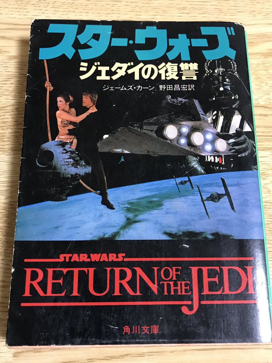残念な人 おっさんにとっては 復讐 尚 野田御大訳 シールドに沿って吹き飛ぶx Wing は33年後のローグ ワンで映像化 今訳では力場でも理力でもなく フォース に ヨーダの最後のセリフ 別の空がある は誤訳 Another Sky Warker 他の 残念な人 おっさんにとっては 復讐 尚 野田御大訳 シールドに沿って吹き飛ぶx Wing は33年後のローグ ワンで映像化 今訳では力場でも理力でもなく フォース に ヨーダの最後のセリフ 別の空がある は誤訳 Another Sky Warker 他の