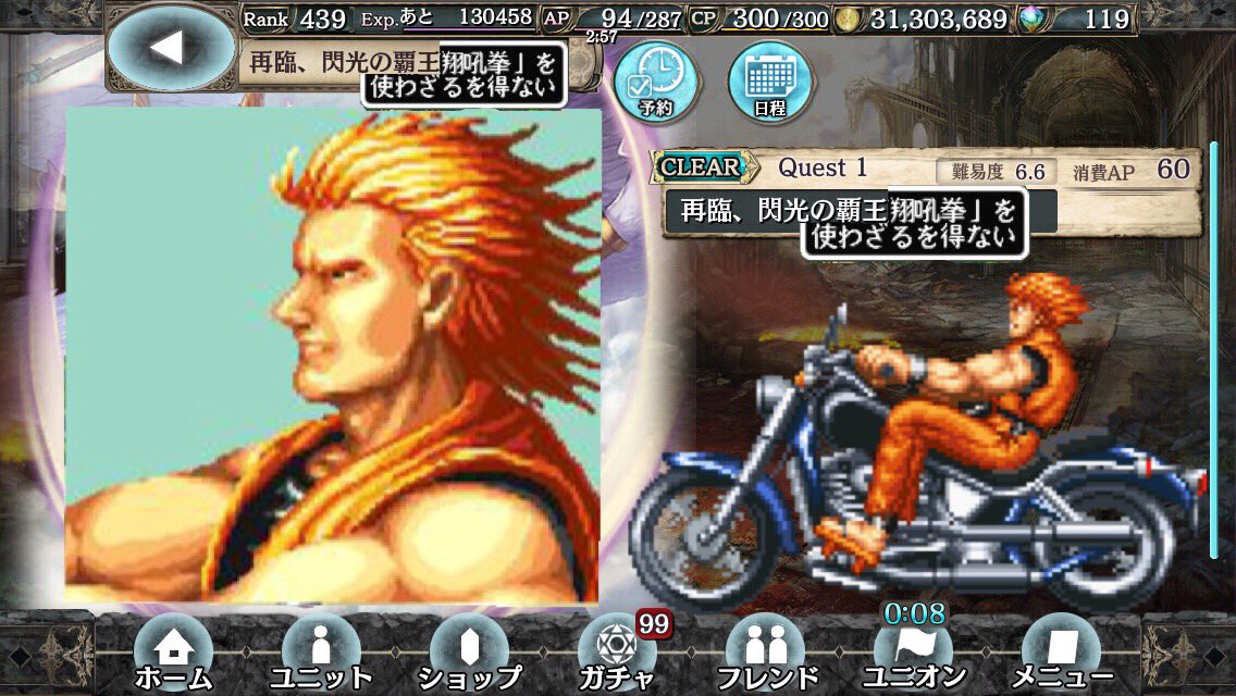 幻獣契約クソコラプト