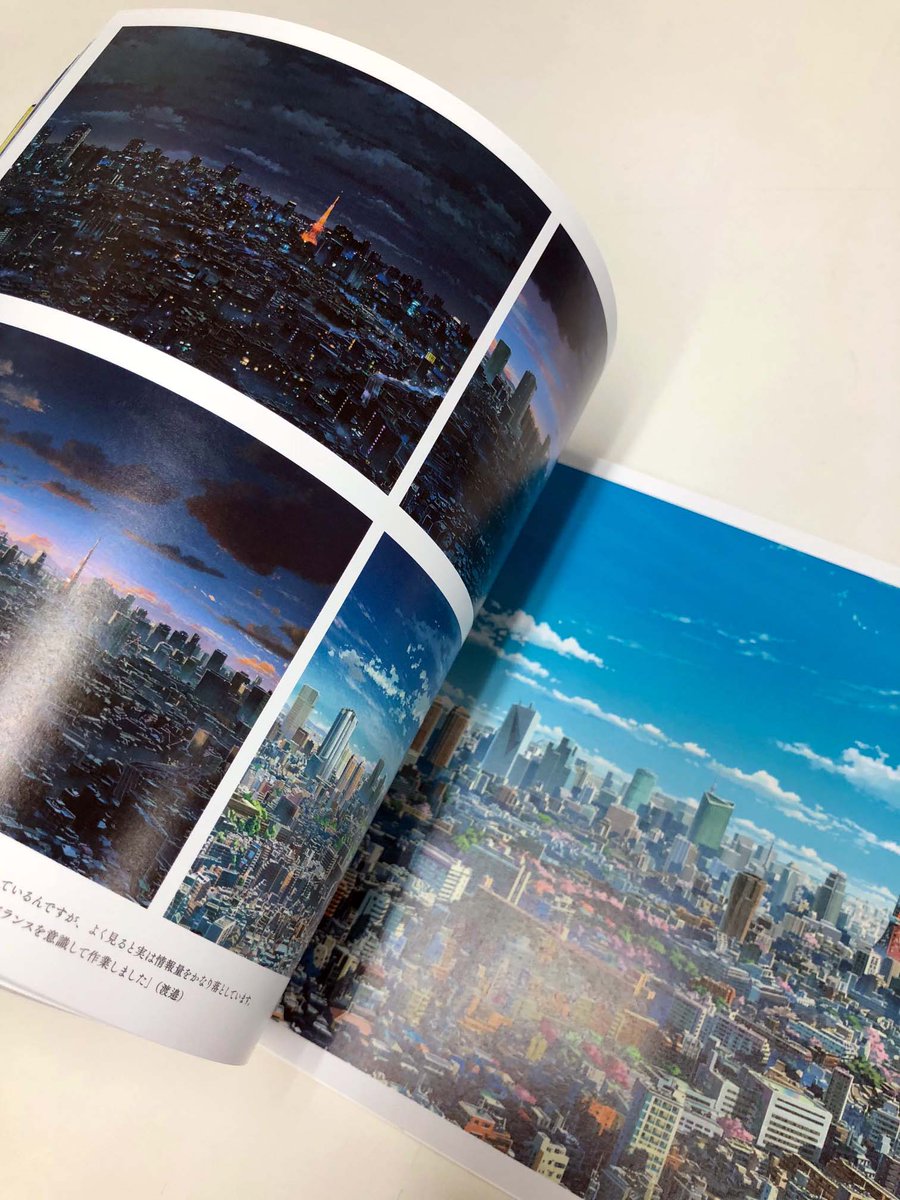 一迅社 Purizm 書籍編集部 Sur Twitter 先日地上波初放送された 君の名は ですが その繊細で美しい背景美術が堪能できる 新海誠監督作品 君の名は 美術画集 も好評発売中です ぜひ物語の余韻に浸りながら 眺めてみてください 君の名は T Co