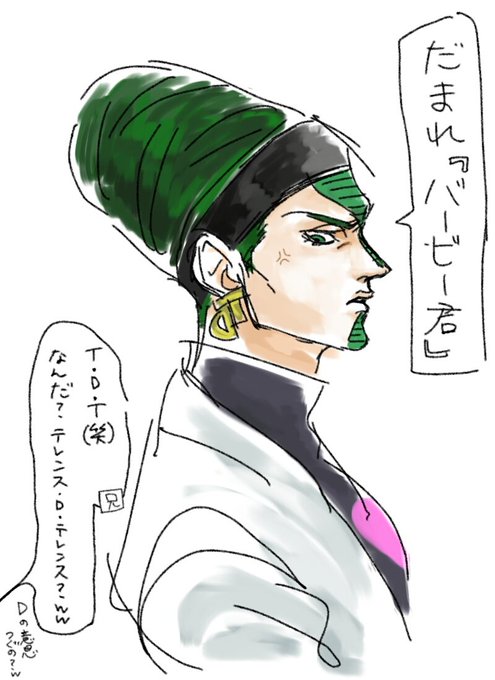 テレンス Tのtwitterイラスト検索結果