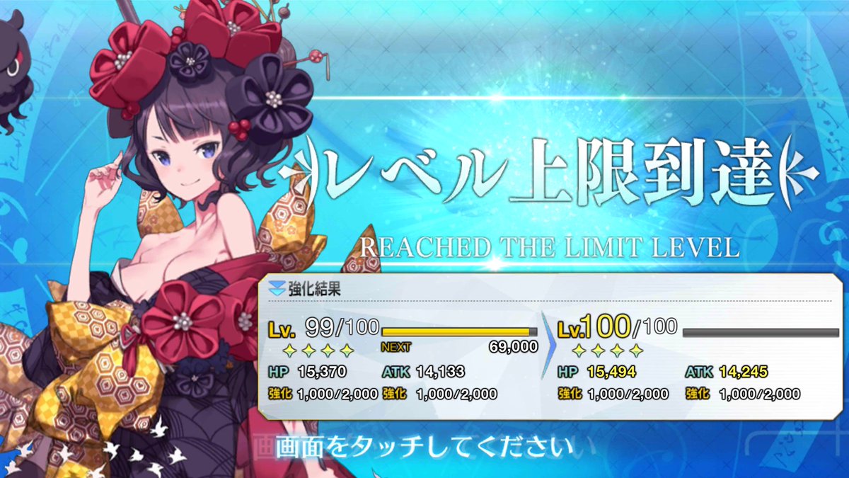 ぜったいだめ Twitter પર いしこに出来た リリースからやり続けてるけど 初lv100ですよ しかもまさかの北斎 これは去年の自分に言っても信じないだろうな まあ 黒星紅白でcvゆかなとかサモンナイトファンを殺しに来てるとしか思えないので しょうがない