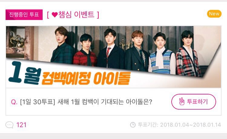 kmsl_updates's tweet photo. [🏆] Vote INFINITE for anticipated comeback in January on Idol Champ!

1) Install Idol Champ on App Store
2) Log in / sign up
2) Scroll until you see "1월 컴백예정 아이돌"
3) Vote INFINITE 30 times a day! 

by @voteinfinite_ https://t.co/PykfpRD0hM