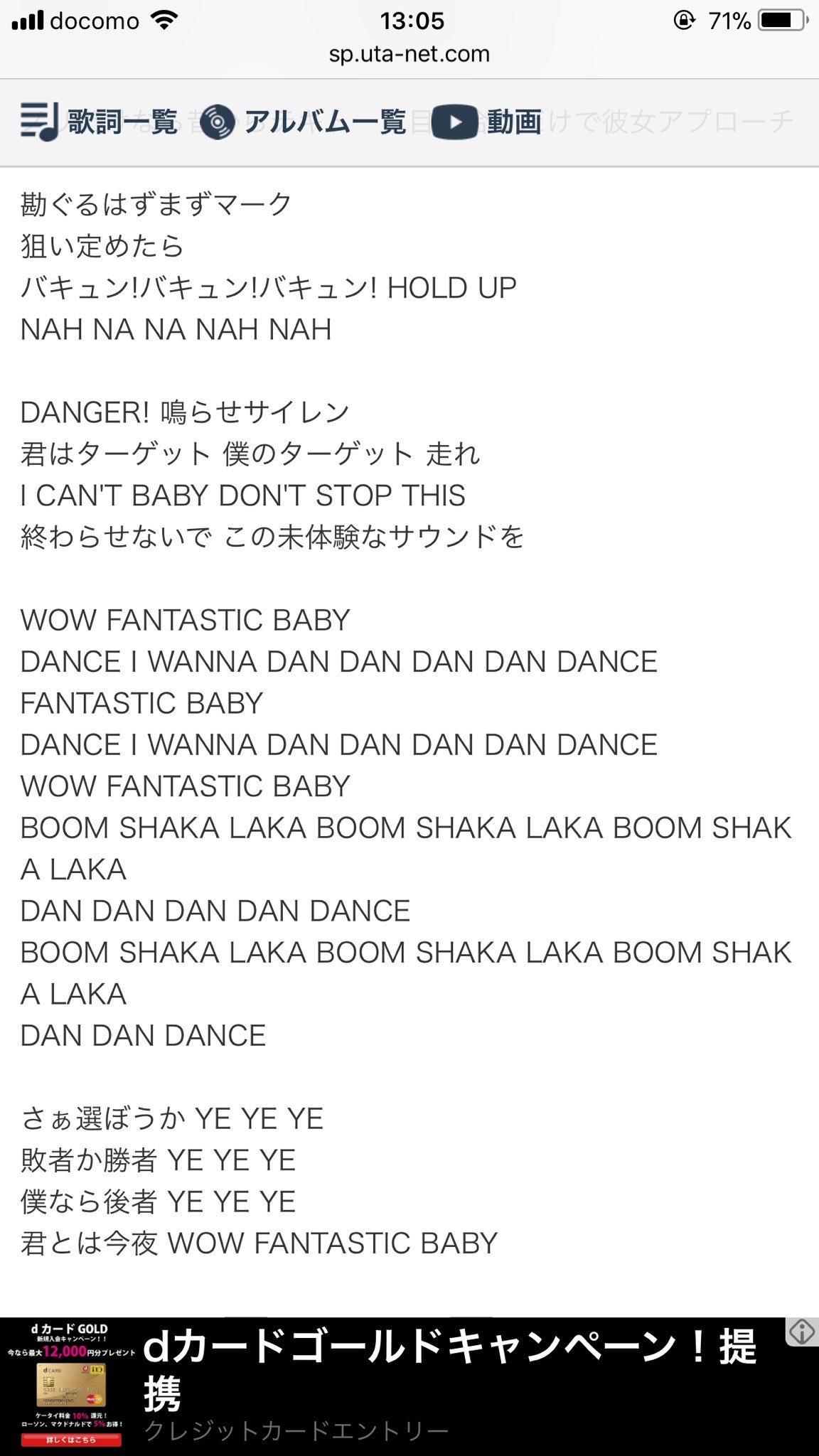 Fantastic Baby ローマ字 歌詞 Fantastic Baby ローマ字 歌詞
