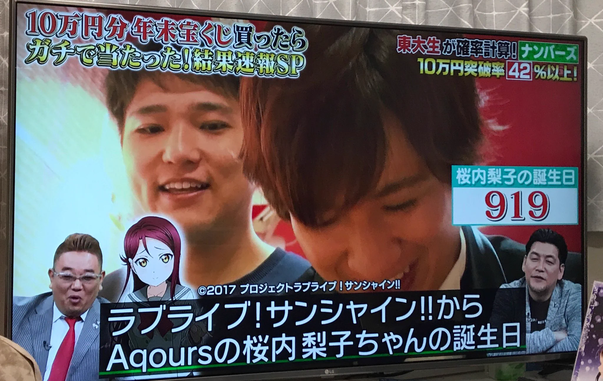 オタク魂ここに在り！！　キスマイ宮田さんのナンバーズの買い方に溢れる男気がコレ！！！