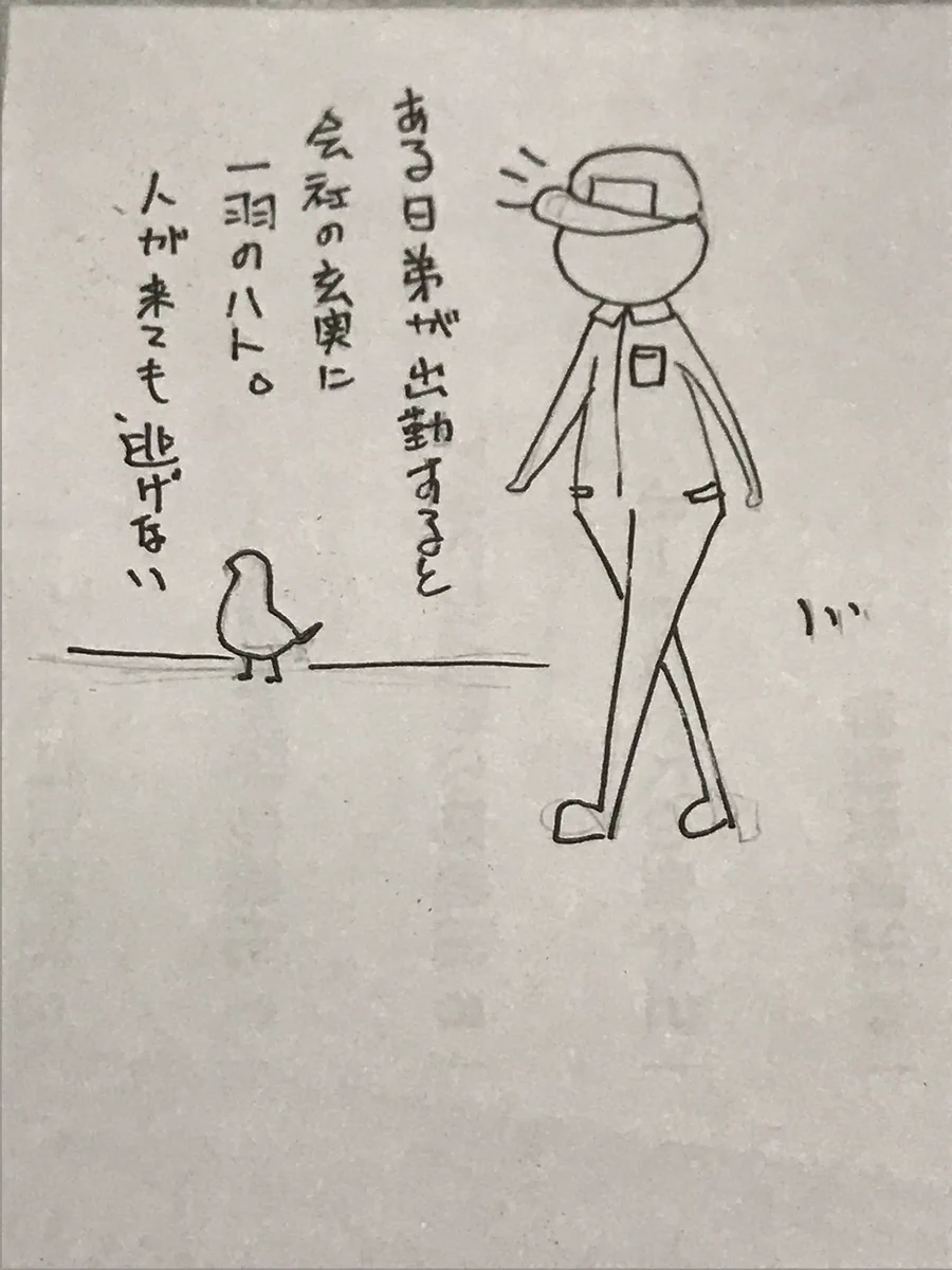 某お菓子メーカーの伝書鳩？ww正月に会社で見つけたハトが幸せ運んできたww
