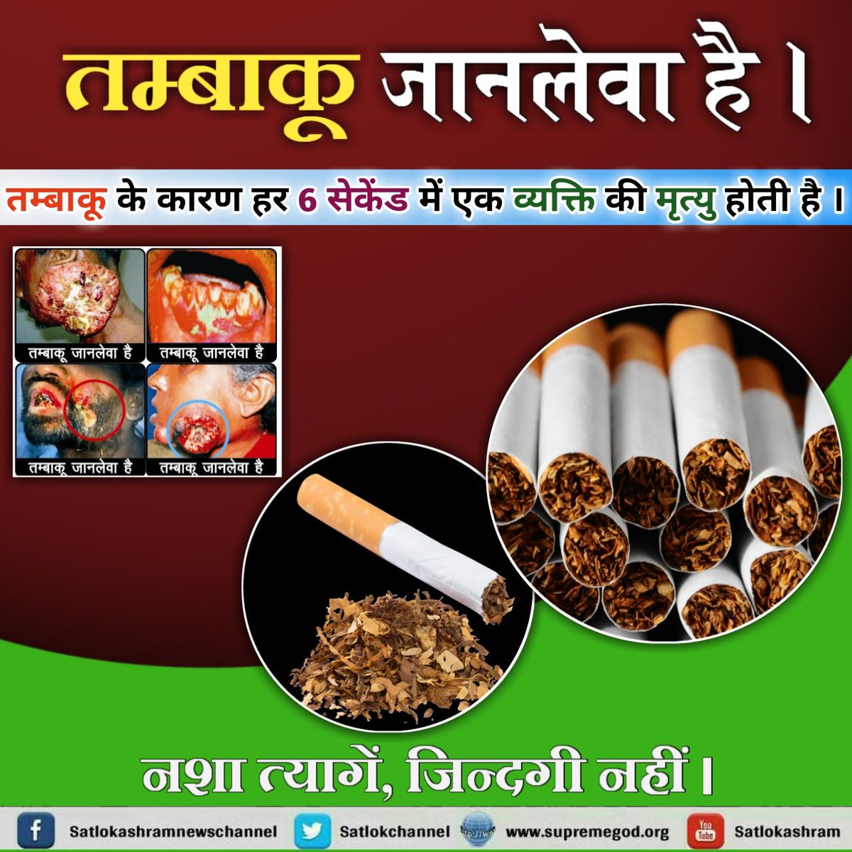 kishor69111954's tweet photo. #IPLRetentio
आजकल नशे की लत देश के नौजवानों युवाओं को बर्बाद कर रही है। इसके कारण उनके अंदर की नैतिकता भी लुप्त हो रही है। कितने परिवार के चिराग नशे की आग में जल कर भस्म हो रहे हैंइसे जड़ से ख़त्म करने के लिए हमें #नशा_मुक्ति_भारत_अभियान का हिस्सा ब https://t.co/If4mlHP0PF