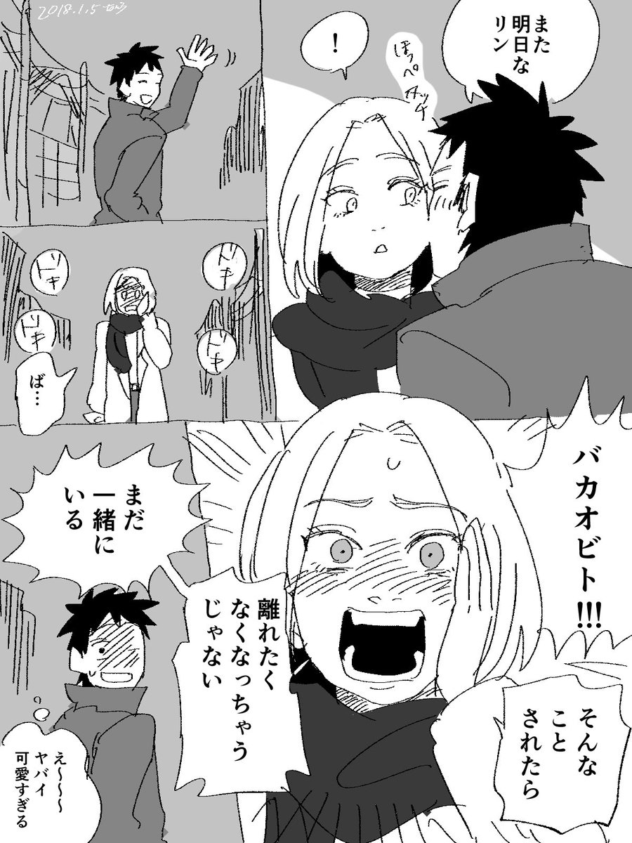Tom等 Lineマンガ連載中 No Twitter 好きすぎ オビリン