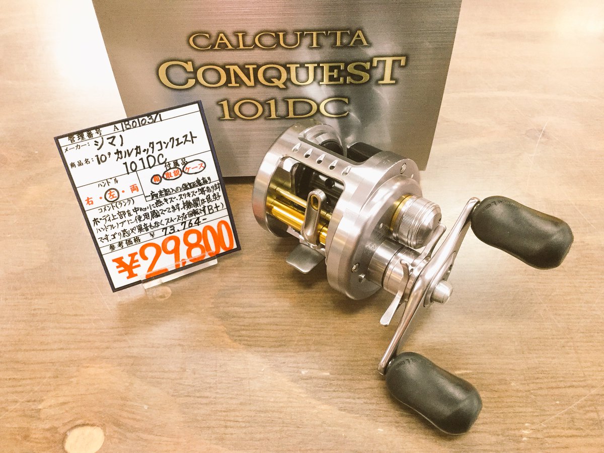 夢大陸 松本店 釣具コーナー A Twitter シマノ 12カルカッタ 0 シマノ 10カルカッタコンクエスト 101dc ダイワ tdジリオン Hlc ハイパーロングキャスト 100hl 入荷致しました シマノ カルカッタ カルコン Dc ダイワ ジリオンhlc 村上晴彦 夢大陸 松本店 釣具コーナー A Twitter シマノ 12カルカッタ 0 シマノ 10カルカッタコンクエスト 101dc ダイワ tdジリオン Hlc ハイパーロングキャスト 100hl 入荷致しました シマノ カルカッタ カルコン Dc ダイワ ジリオンhlc 村上晴彦