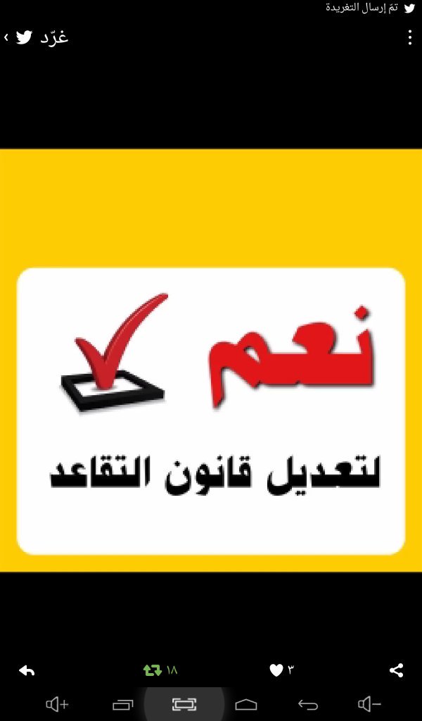 mrwan1011's tweet photo. #التقاعد_الاختياري
النقابه خايف على كرسيه https://t.co/QDm1EFDnmD