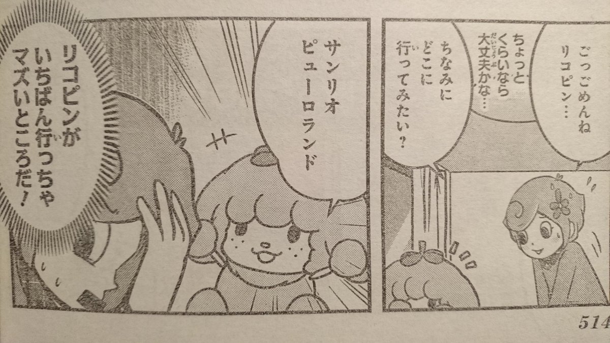 Halu Tomekey 爺鯖 もうこの際 サンリオから商品化してもらったほうがいいんじゃないかな トマトイプーのリコピン