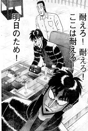 ネオ ジオン総帥 耐えろ 耐えろ ここは耐えろ 明日のため まあ 戻るだろうけどね リップル ネム Xrp Xem 仮想通貨 暗号通貨 リップル暴落 ネム暴落 一時的 カイジ