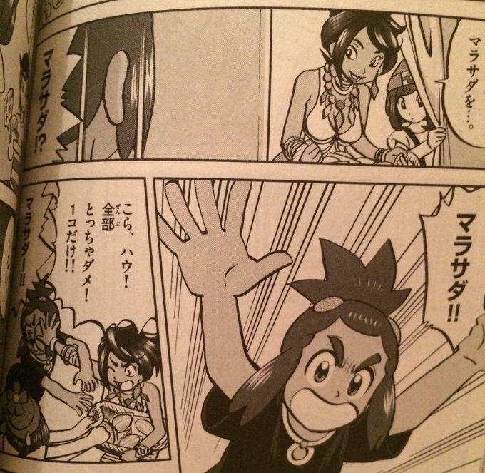 ポケモン を含むマンガ一覧 リツイート順 108ページ ツイコミ 仮