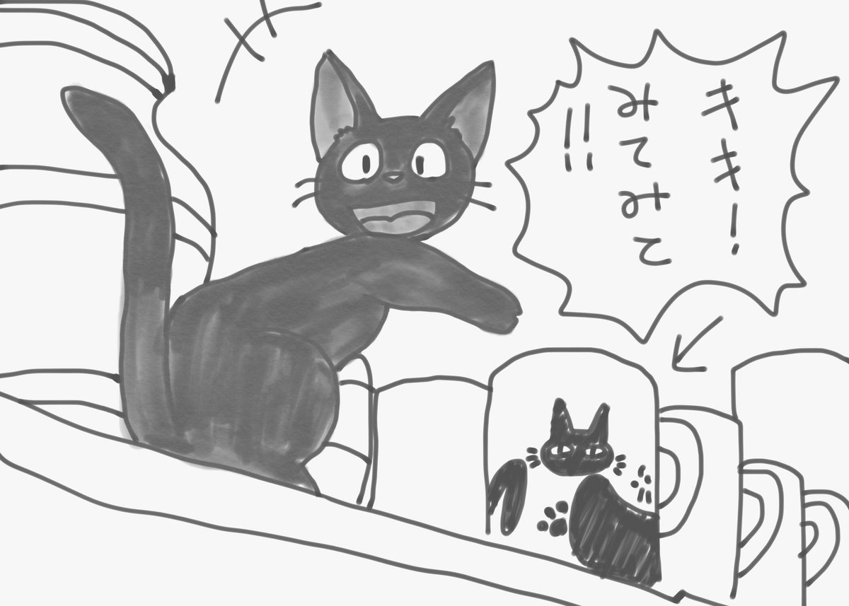 羽深創太 No Twitter 好きなシーン描いた 猫のマグカップ見つけてジジがはしゃぐとこ かわいい 魔女の宅急便