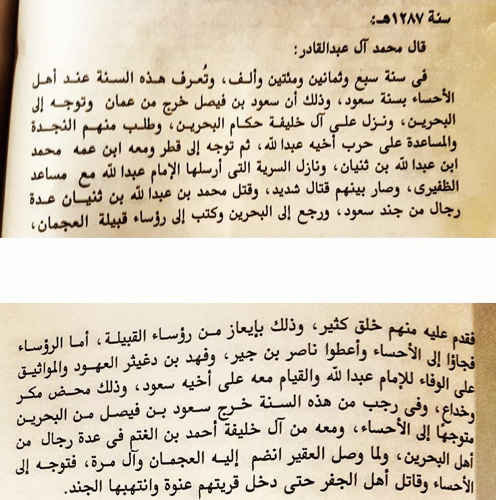Ebrahim On Twitter تحفة المستفيد في تاريخ الاحساء القديم والجديد للمؤرخ حمد الجاسر