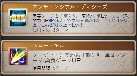 Granblue En Unofficial Eustace S References Are Translated Out Of The English Version With Anti Social Disease 02 And Slow Kill System X 02 Being Renamed Gbfglossary T Co Gdimt55zgw