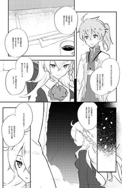 冬コミ新刊通販してます。所長とロマニのうすぐらい本です。女性向け表記ありますが特に女性向け要素はないです。 私はそれを見ている https://t.co/5ZMNmpr5u6 店頭在庫 https://t.co/RCTMZgHRSI