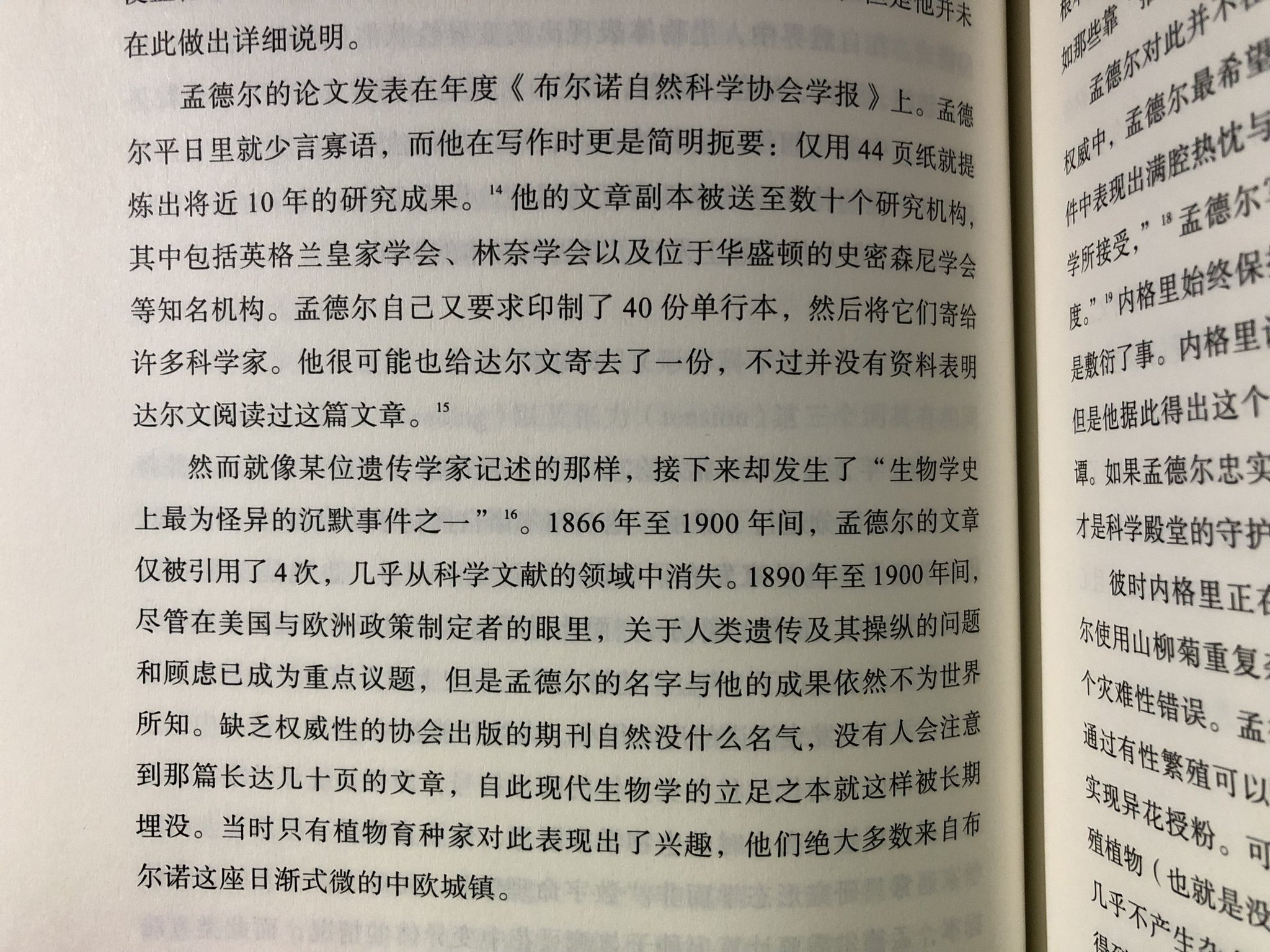Tualatrix در توییتر 孟德尔研究豌豆研究了近十年 然后写了篇只有44 页的论文 然后整整34 年间 几乎没有人引用和讨论这个划时代的发现