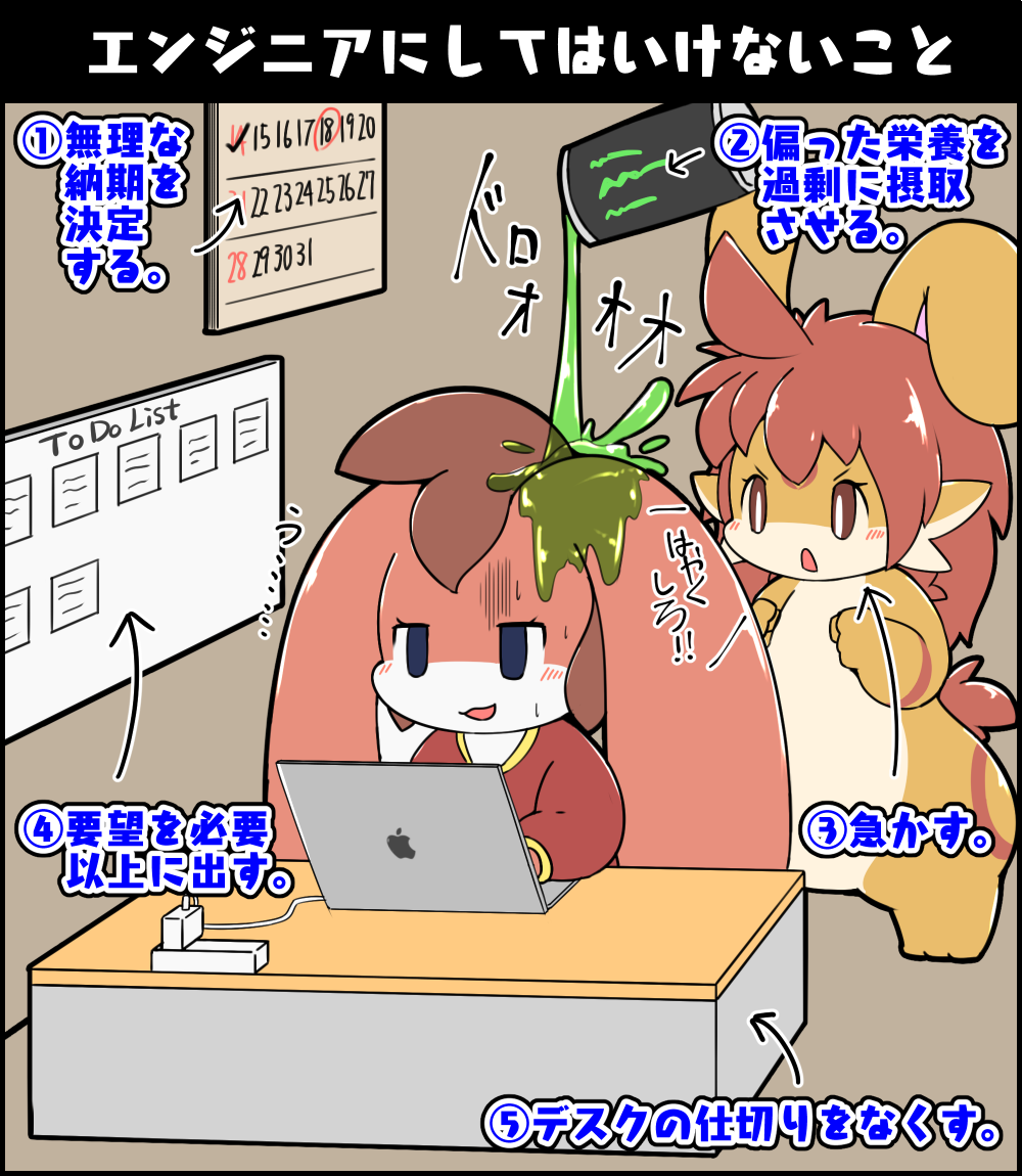 優秀なエンジニアにしてはいけないこと #擬竜戯画 