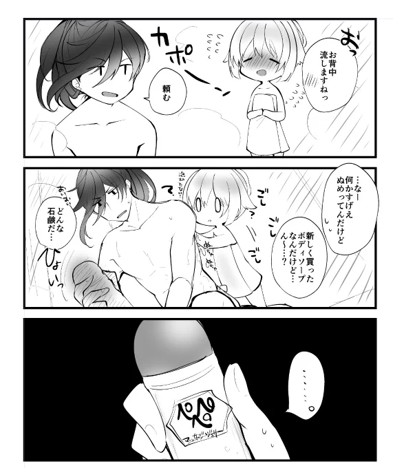 またこういうアホなノリのすけべこみっくかきたい