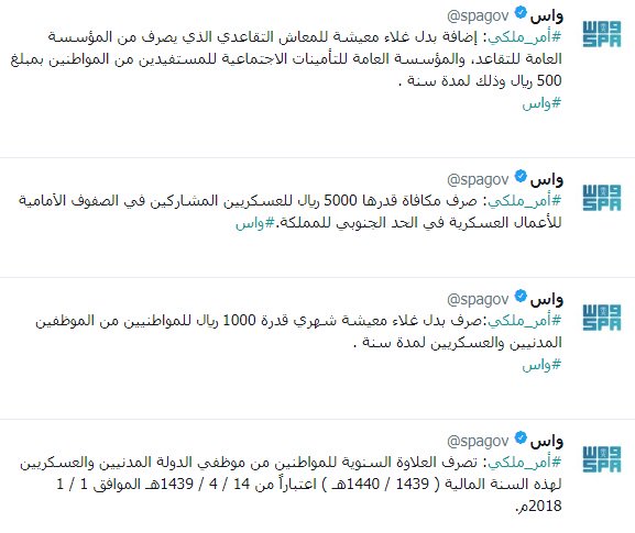 سلم الرواتب للعسكريين سلم رواتب العسكريين 1432 هـ