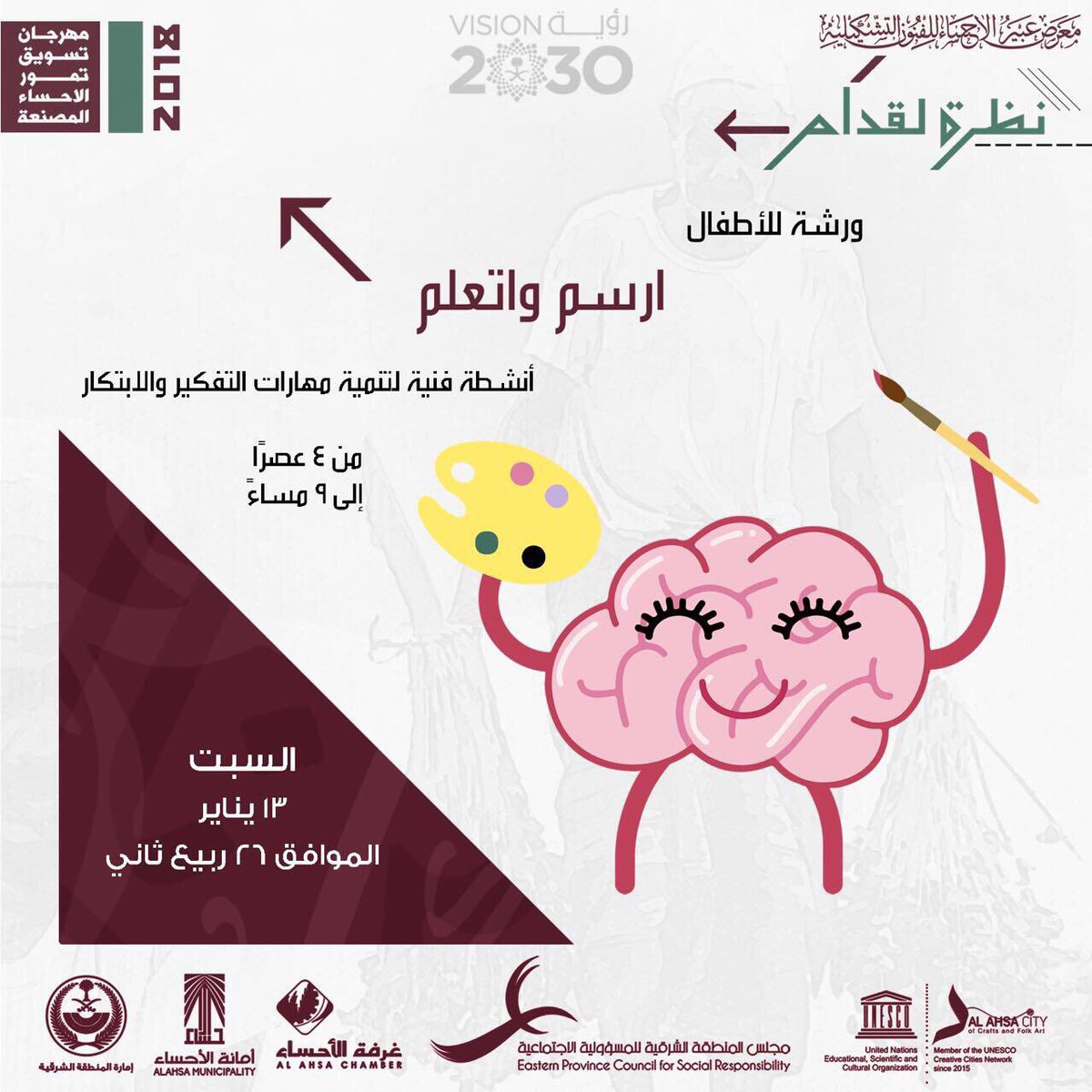 Alahsamun's tweet photo. ١- 
مجموعة من أنشطة معرض عبير #الأحساء للفنون التشكيلية #نظره_لقدام 

ضمن مهرجان تسويق تمور الأحساء المصنعة #ويا_التمر_احلى ٢٠١٨ https://t.co/SvUVeOIf9s