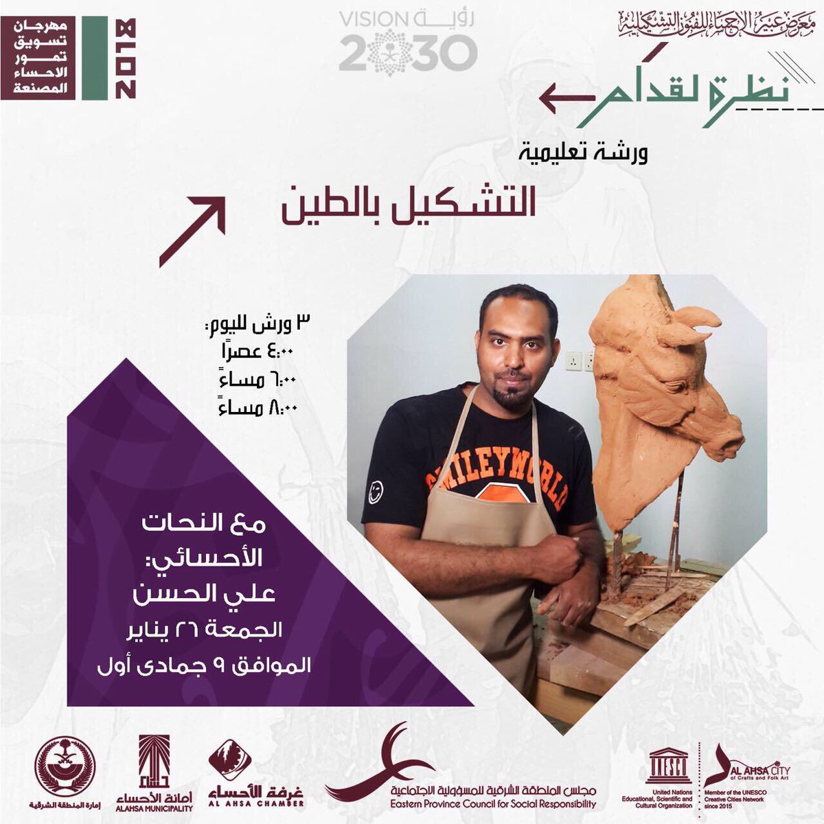 Alahsamun's tweet photo. ٢- 
مجموعة من أنشطة معرض عبير #الأحساء للفنون التشكيلية #نظره_لقدام 

ضمن مهرجان تسويق تمور الأحساء المصنعة #ويا_التمر_احلى ٢٠١٨ https://t.co/zQ1GmN2BI0