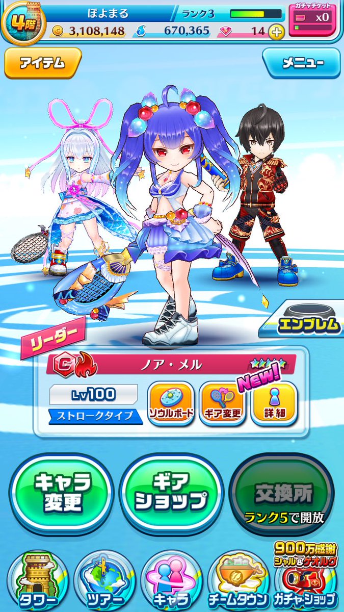 ぽよまる 垢販売 Pa Twitter 白猫テニス 初期垢販売 先送りはできません 出 ノア 夏ノアラケット ネモマナレナ神気アイラカスミ垢 求 Itunesまたはamazon1500 ツアーは攻略していません 気軽にリプください 白猫テニス販売 白テニ販売 白テニリセマラ