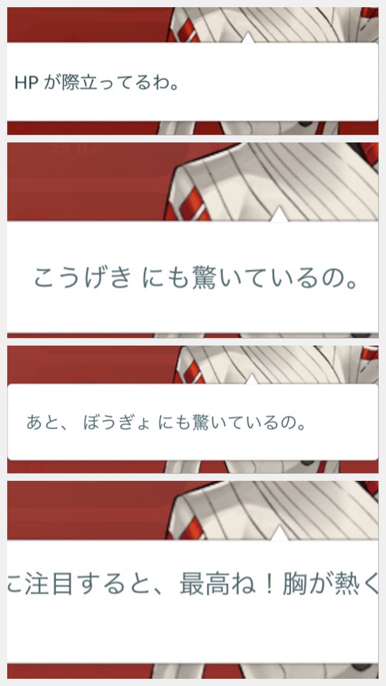 ねごん ポケモンgo さっき卵から生まれたワンリキーが個体値100 だった が アメが足りなくてカイリキーに進化できない 前にレイドバトルでゲットしたカイリキー100 のmax強化もまだ終わってないのに ポケモンgo ワンリキー 卵孵化