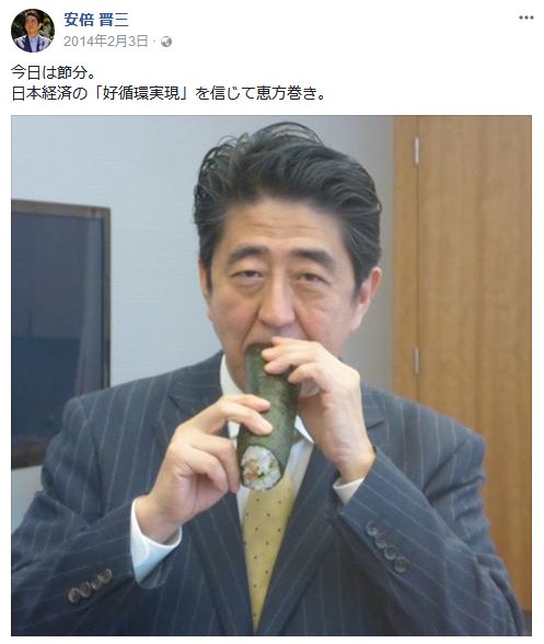 Mold On Twitter 恵方巻きは日本の風習じゃないだの 日本人はあんな