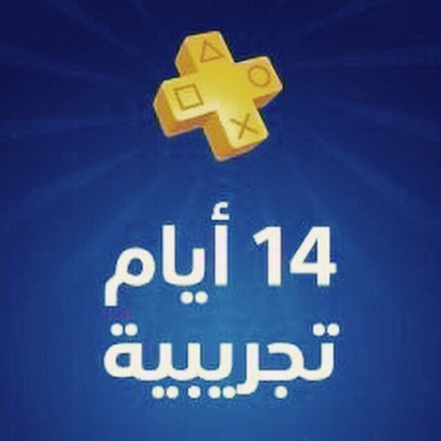 xX7iaTBaLoTXx's tweet photo. حساب بلس ١٤ يوم يبداء من استلامك للبيع مقابل بطاقة شحن10 Stc سوا ،او٤٥٠٠ ألاف كوينز
#بلس١٤يوم
#plus14
#Ps4
#FIFA18 #برو_كلوب #التمت_تيم #فيفا١٨ #كود14 #ulimateream #اوفرواتش #جراند https://t.co/FOtvj0N29k