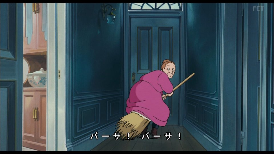 不幸な日常と非日常 今の今まで 婆さん 婆さぁん って言ってるのかと思っていた 45歳になってようやく バーサ と名前で呼んでいたことが分かった 魔女の宅急便 ニシンのパイの奥様 バーサ キキ