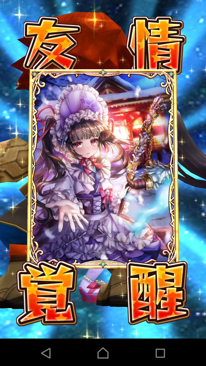 白猫 正月クラニィの覚醒絵が可愛い 思い出にゲンコツ登場 切ない 白猫まとめmix 白猫 正月クラニィの覚醒絵が可愛い 思い出にゲンコツ登場 切ない 白猫まとめmix