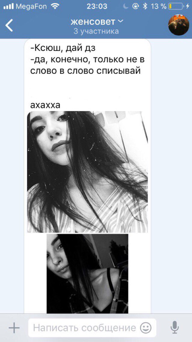 Themurrayksusha's tweet photo. @Dashhhhhhaaaa теперь я мемас этого года😹 https://t.co/QyRGs6CuUN