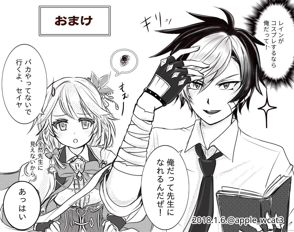 りんご 低浮上 Twitter Da やっと完成 イサシズ衣装交換絵のおまけです セイヤとティナのコンビもいいよね W りんご絵