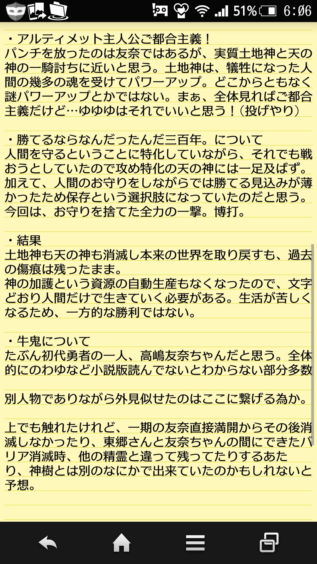 リガク Vrアバターデザイナー Auf Twitter ゆゆゆ 勇者の章 最終回 考察 ネタバレ含みます 個人的にこうじゃないかなーと感じたものなので皆さんの考察も教えて欲しいです いまさっきまとめたばっかなので所々見落としあるかも Yuyuyu ゆゆゆ