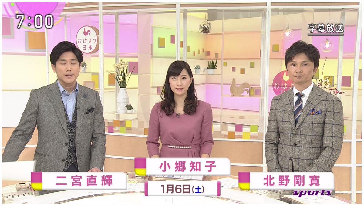 偽 工藤 俊作 小郷知子 小郷知子 おはよう日本 うたコン Nhk 偽 工藤 俊作 小郷知子 小郷知子 おはよう日本 うたコン Nhk