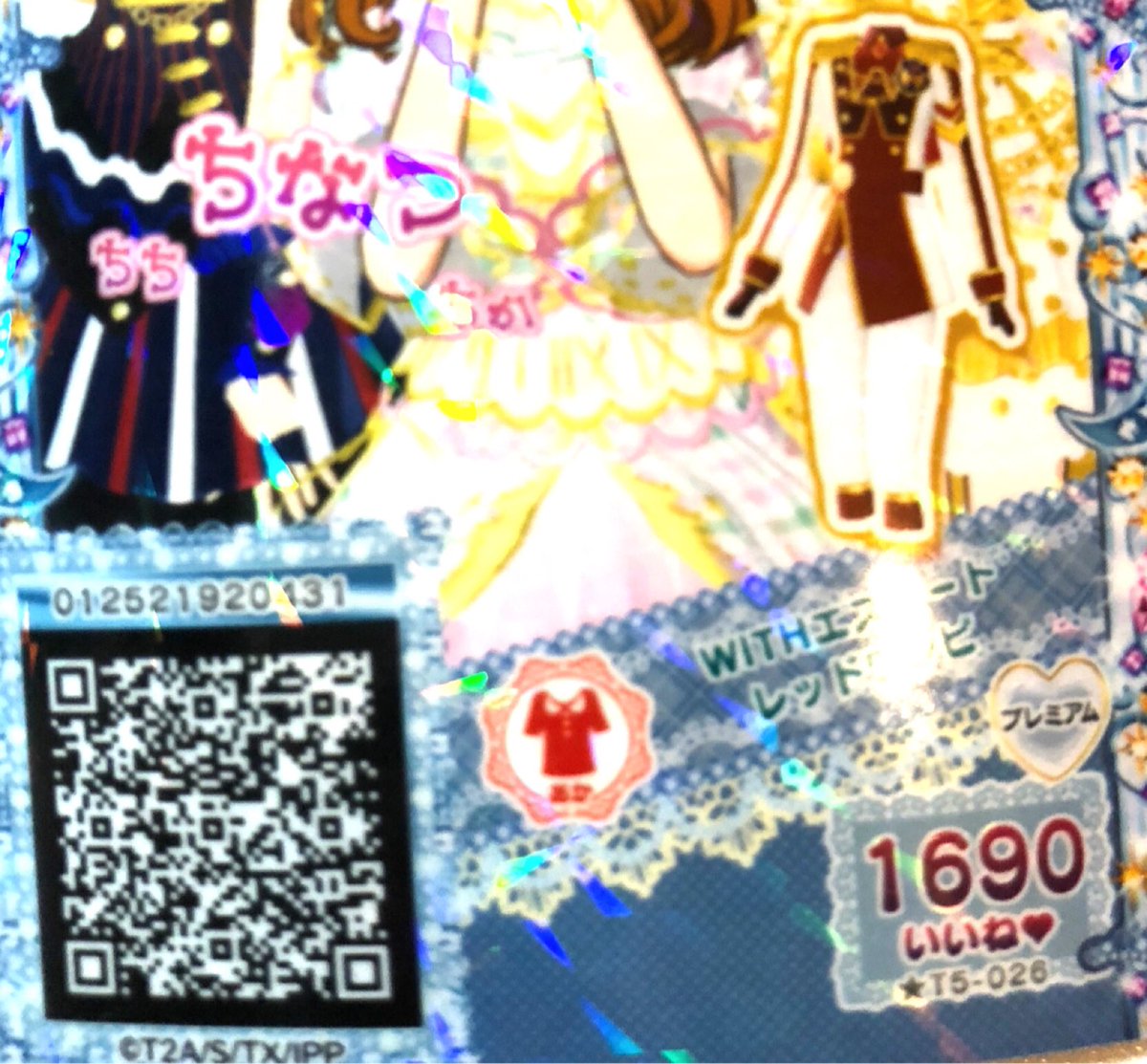 プリパラqr無償提供 プリパラqr無償提供