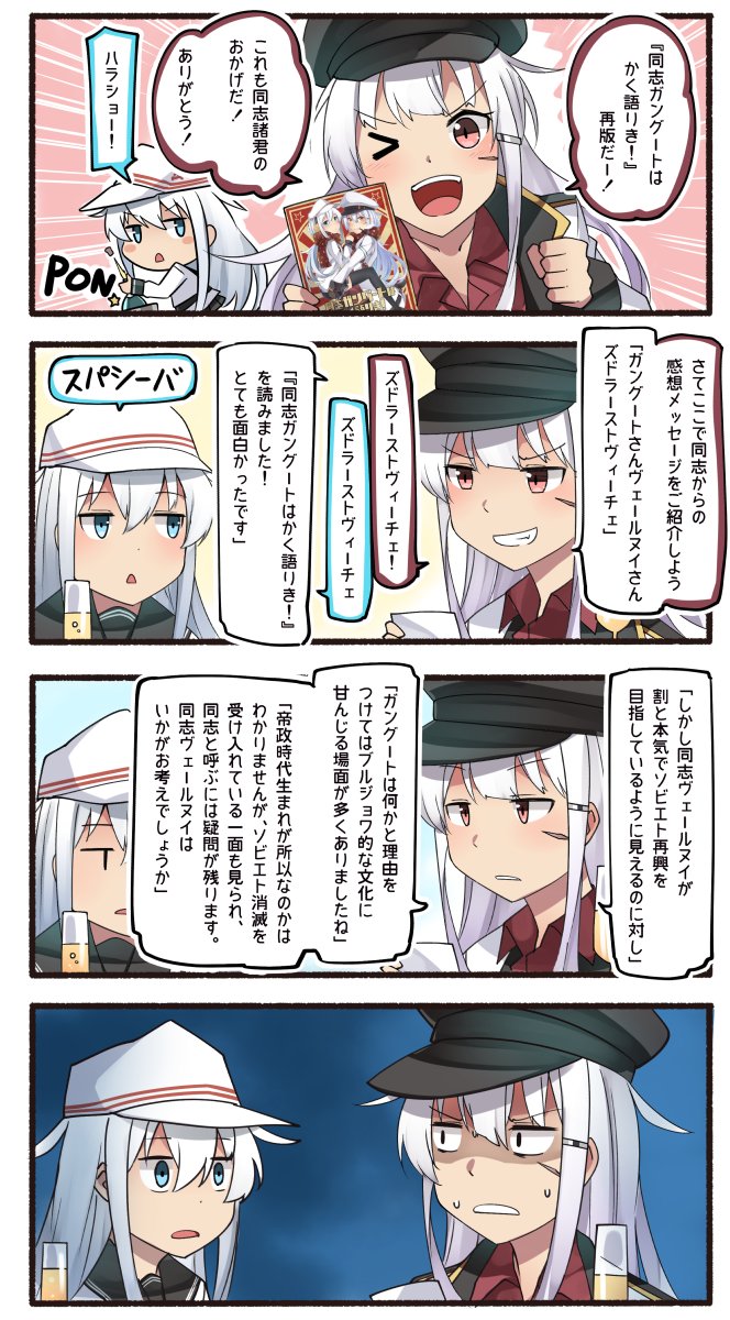 いど Idonum さんの漫画 505作目 ツイコミ 仮