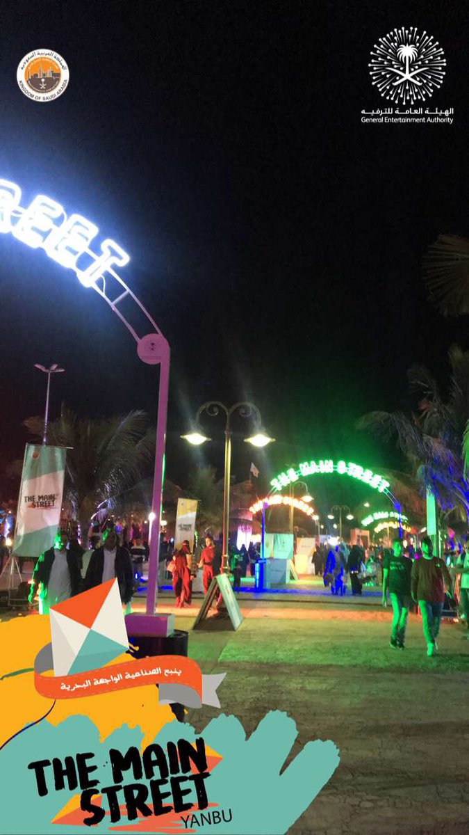 مهرجان الواجه البحريه في ينبع