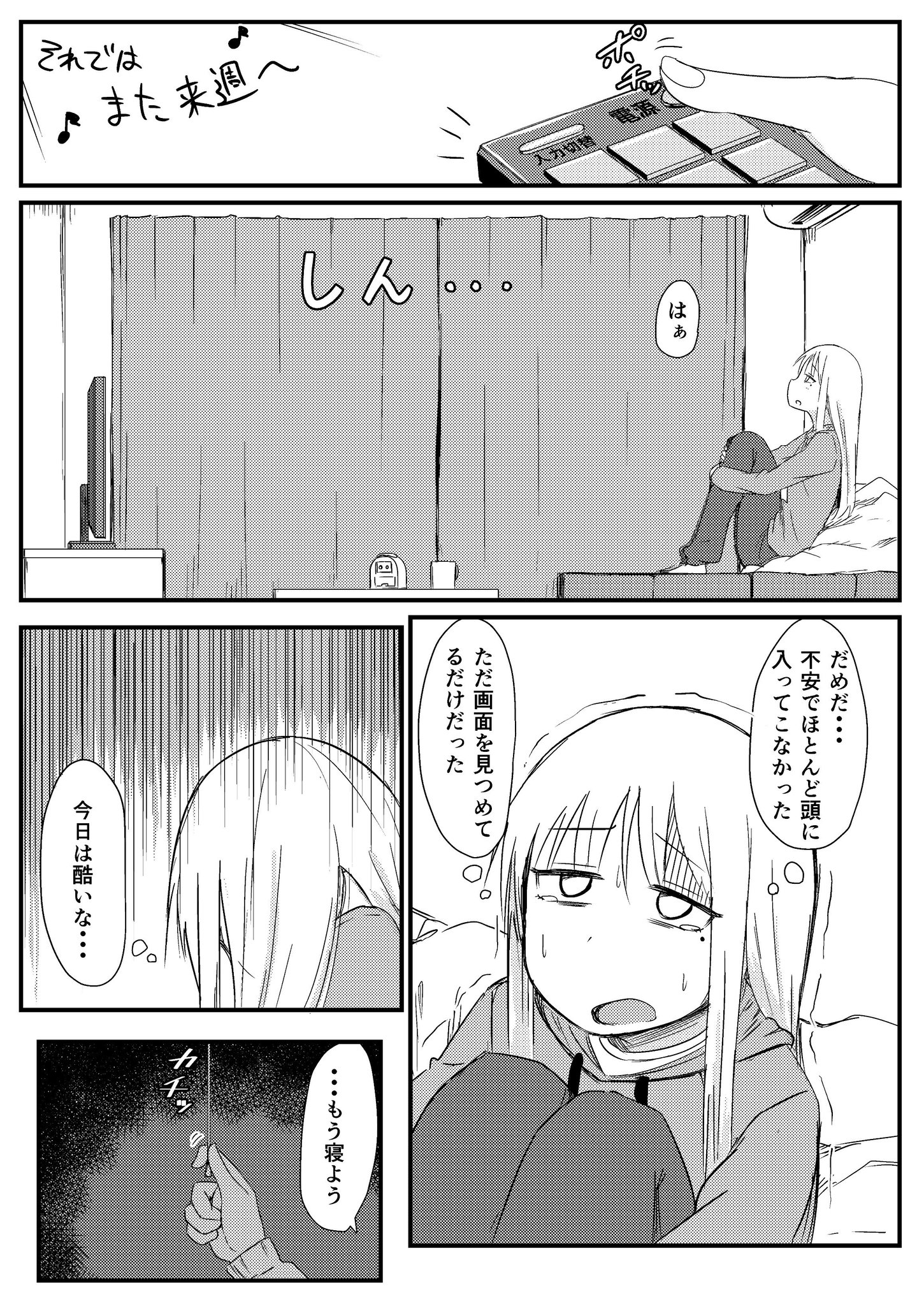 毎日何気なくて生きるのがつまらない 孤独感に負けそうなときはどうする 話題の画像プラス 毎日何気なくて生きるのがつまらない 孤独感に負けそうなときはどうする 話題の画像プラス