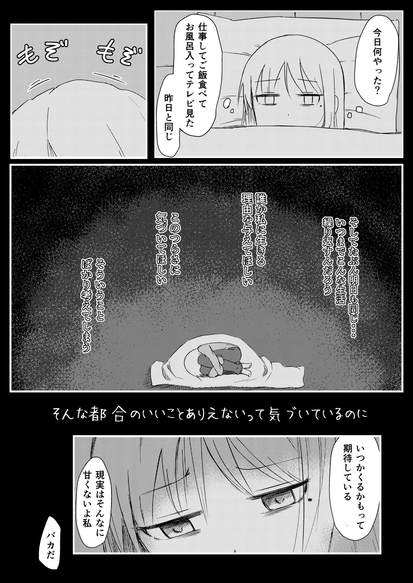 あぬ＠なんで生きてるかわからない人1巻 10/20発売 on Twitter "なんで生きてるかわからない人の漫画