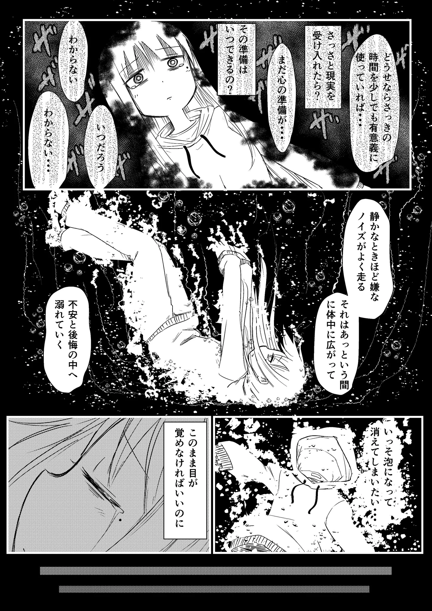 毎日何気なくて生きるのがつまらない？孤独感に負けそうなときはどうする？