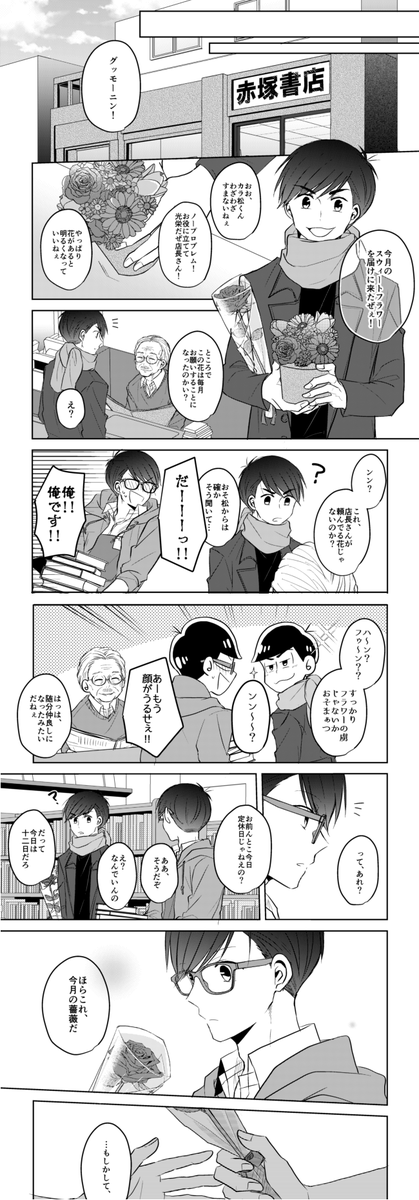 【1/28②】Remember【書花】 | 侑 #pixiv https://t.co/7WxwQ2ylNk
脱稿のポーズ💪 