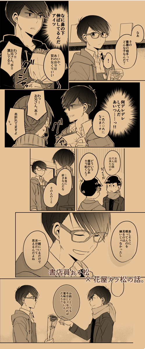 【1/28②】Remember【書花】 | 侑 #pixiv https://t.co/7WxwQ2ylNk
脱稿のポーズ💪 